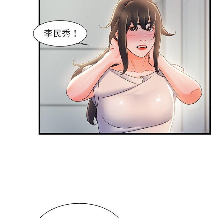 故乡的那些女人[h漫]韩漫全集-故乡的那些女人-第 29 话无删减无遮挡章节图片 