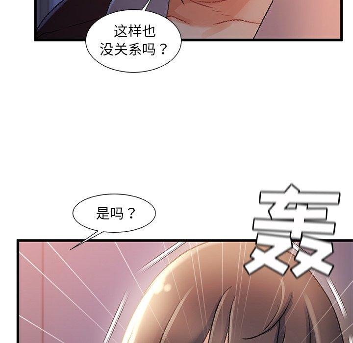 故乡的那些女人[h漫]韩漫全集-故乡的那些女人-第 29 话无删减无遮挡章节图片 