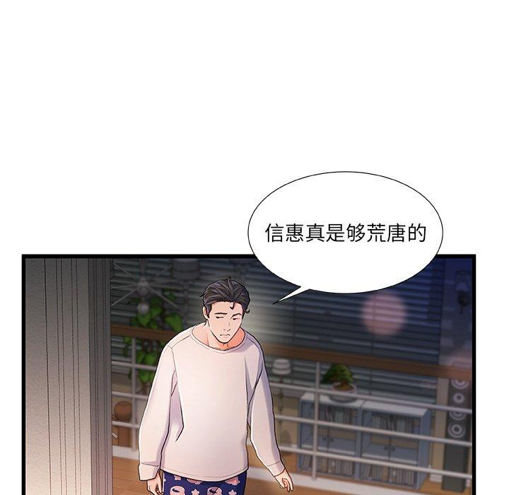 故乡的那些女人[h漫]韩漫全集-故乡的那些女人-第 29 话无删减无遮挡章节图片 