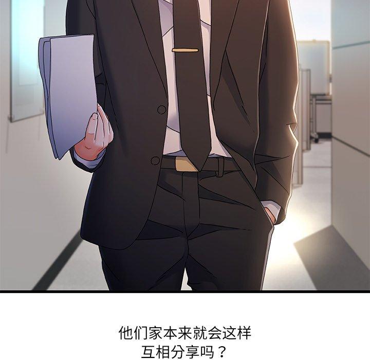 故乡的那些女人[h漫]韩漫全集-故乡的那些女人-第 29 话无删减无遮挡章节图片 