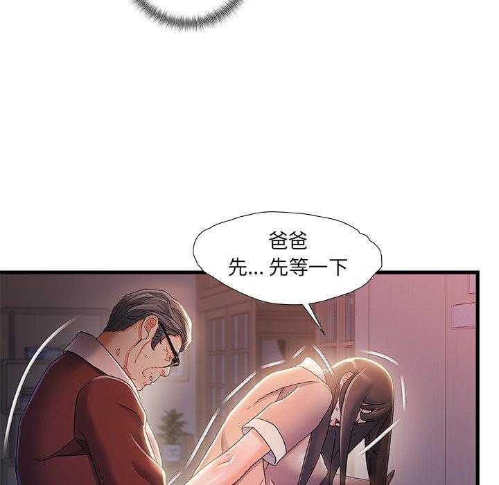 故乡的那些女人[h漫]韩漫全集-故乡的那些女人-第 29 话无删减无遮挡章节图片 