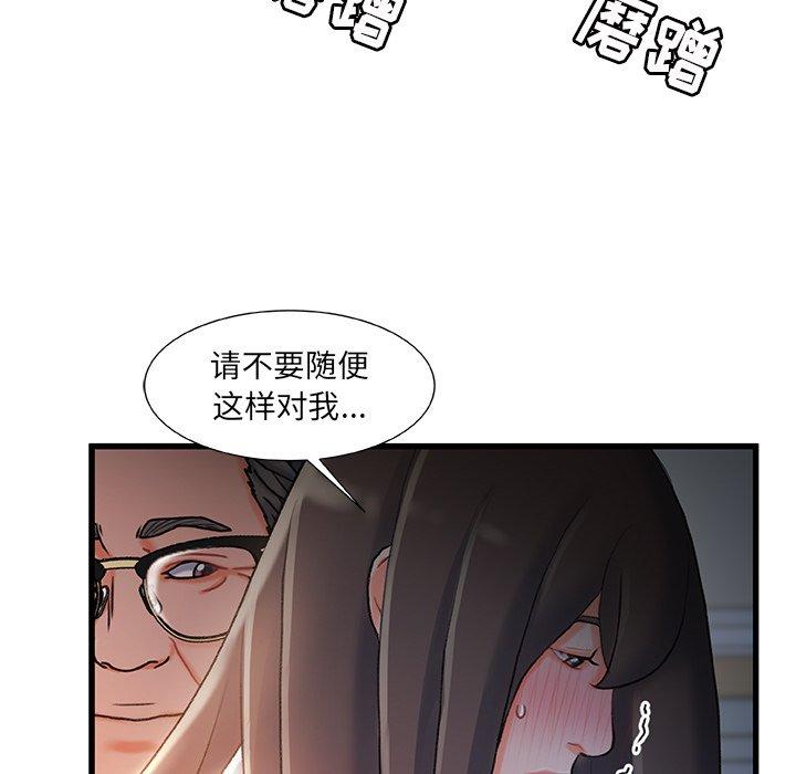 故乡的那些女人[h漫]韩漫全集-故乡的那些女人-第 29 话无删减无遮挡章节图片 