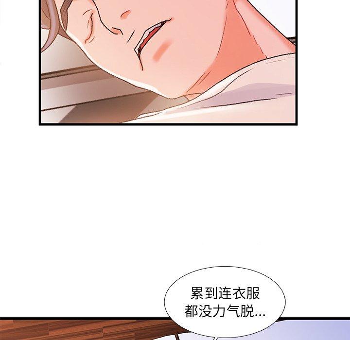 故乡的那些女人[h漫]韩漫全集-故乡的那些女人-第 30 话无删减无遮挡章节图片 
