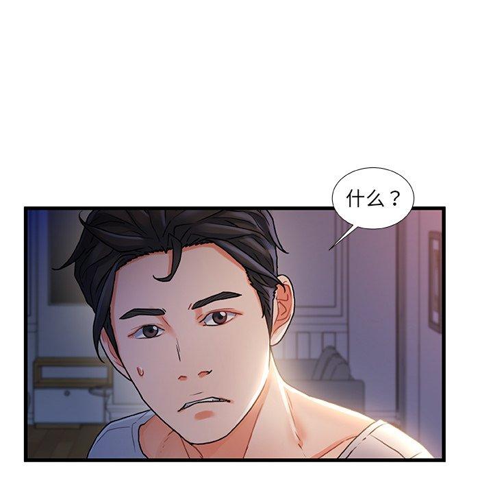 故乡的那些女人[h漫]韩漫全集-故乡的那些女人-第 30 话无删减无遮挡章节图片 