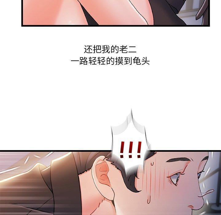 故乡的那些女人[h漫]韩漫全集-故乡的那些女人-第 30 话无删减无遮挡章节图片 