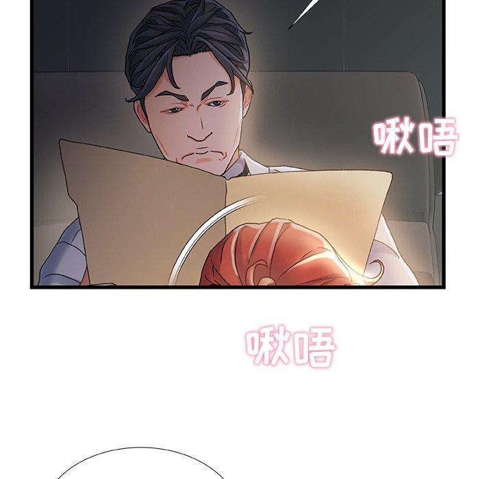 故乡的那些女人[h漫]韩漫全集-故乡的那些女人-第 30 话无删减无遮挡章节图片 