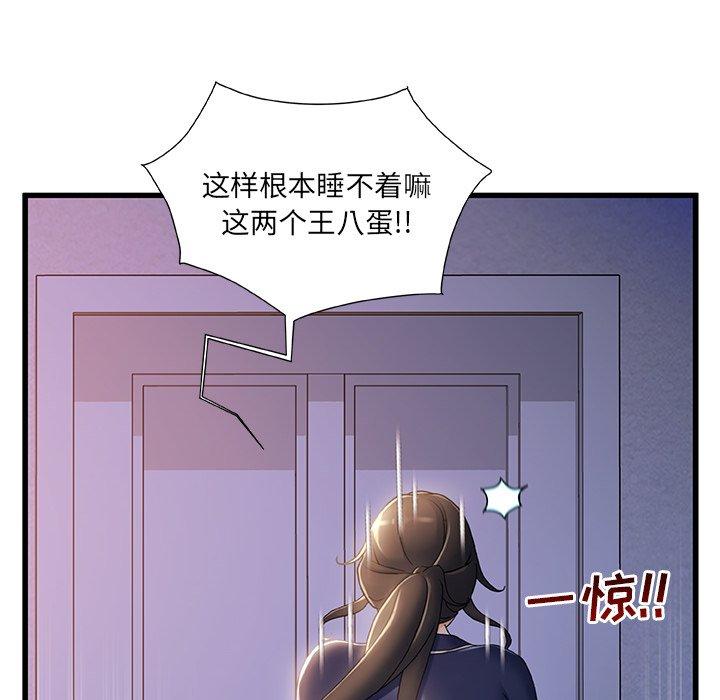 故乡的那些女人[h漫]韩漫全集-故乡的那些女人-第 30 话无删减无遮挡章节图片 