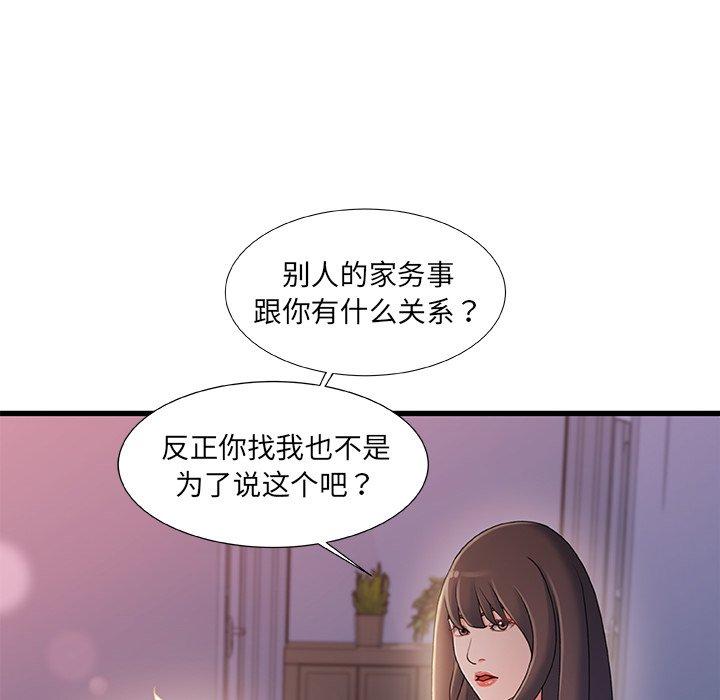 故乡的那些女人[h漫]韩漫全集-故乡的那些女人-第 30 话无删减无遮挡章节图片 
