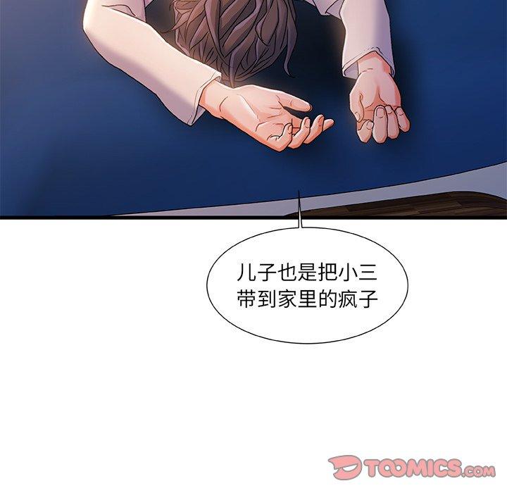故乡的那些女人[h漫]韩漫全集-故乡的那些女人-第 30 话无删减无遮挡章节图片 