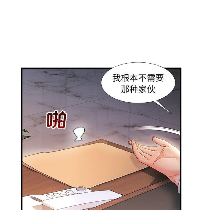 故乡的那些女人[h漫]韩漫全集-故乡的那些女人-第 30 话无删减无遮挡章节图片 