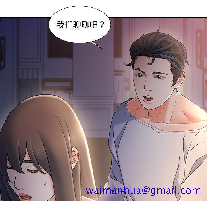 故乡的那些女人[h漫]韩漫全集-故乡的那些女人-第 30 话无删减无遮挡章节图片 