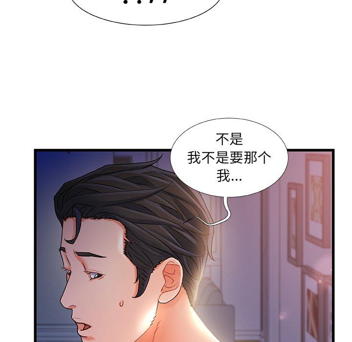 故乡的那些女人[h漫]韩漫全集-故乡的那些女人-第 30 话无删减无遮挡章节图片 
