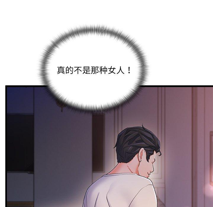故乡的那些女人[h漫]韩漫全集-故乡的那些女人-第 30 话无删减无遮挡章节图片 