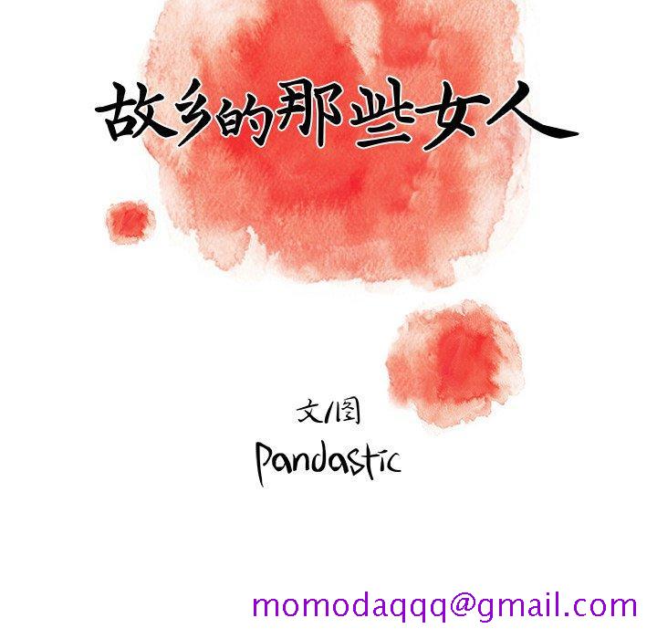 故乡的那些女人[h漫]韩漫全集-故乡的那些女人-第 30 话无删减无遮挡章节图片 