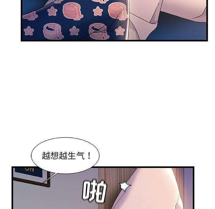 故乡的那些女人[h漫]韩漫全集-故乡的那些女人-第 30 话无删减无遮挡章节图片 