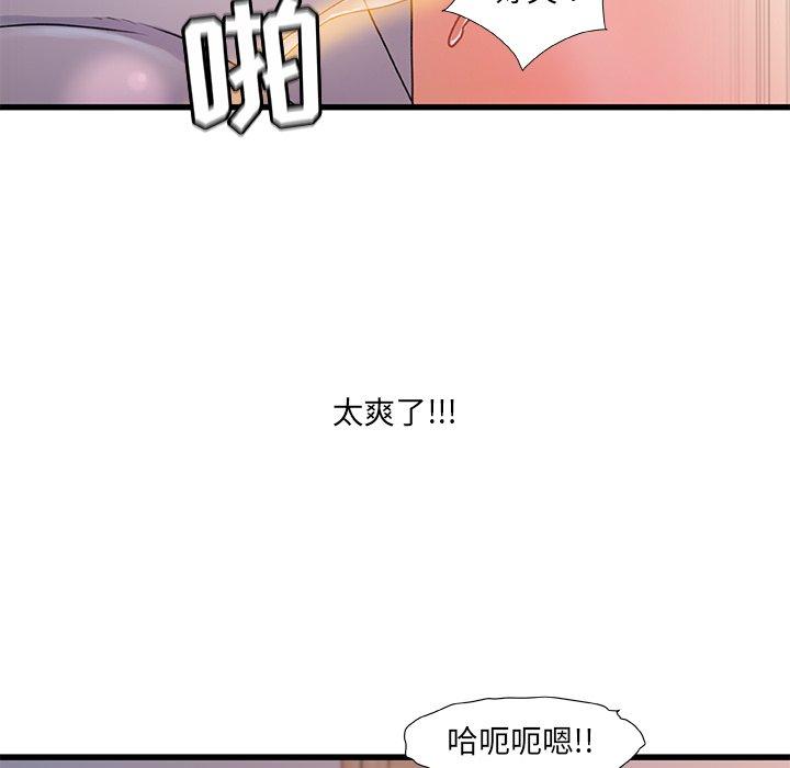 故乡的那些女人[h漫]韩漫全集-故乡的那些女人-第 31 话无删减无遮挡章节图片 