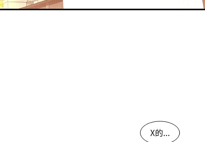 故乡的那些女人[h漫]韩漫全集-故乡的那些女人-第 31 话无删减无遮挡章节图片 