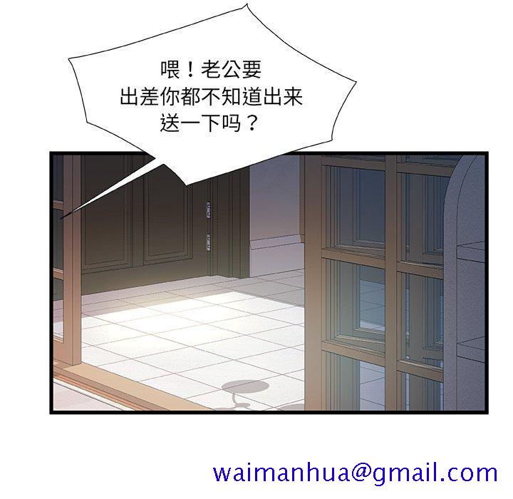 故乡的那些女人[h漫]韩漫全集-故乡的那些女人-第 31 话无删减无遮挡章节图片 