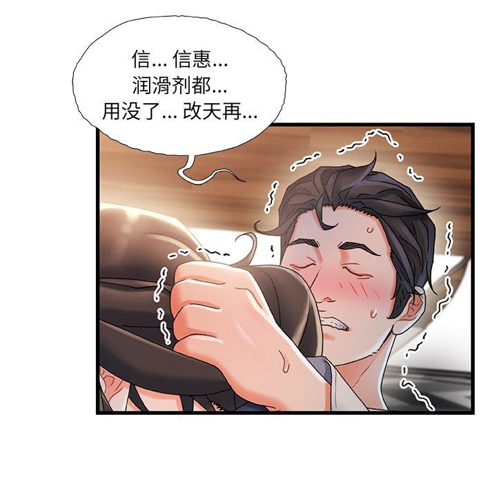 故乡的那些女人[h漫]韩漫全集-故乡的那些女人-第 31 话无删减无遮挡章节图片 