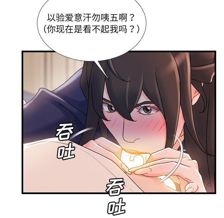 故乡的那些女人[h漫]韩漫全集-故乡的那些女人-第 31 话无删减无遮挡章节图片 