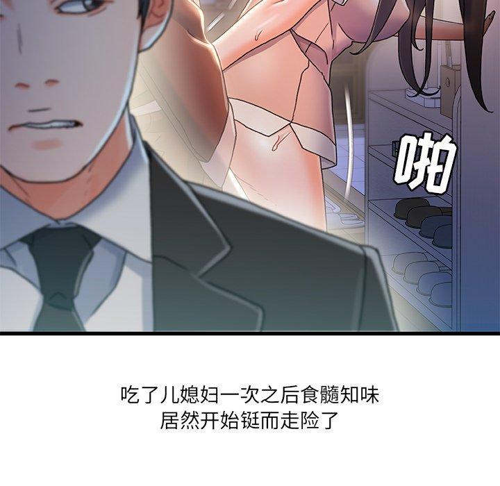 故乡的那些女人[h漫]韩漫全集-故乡的那些女人-第 31 话无删减无遮挡章节图片 