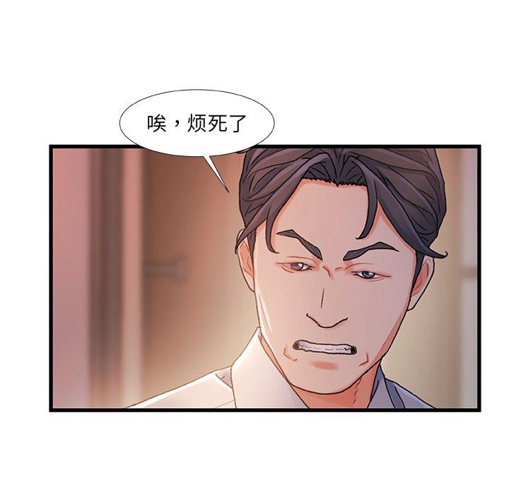 故乡的那些女人[h漫]韩漫全集-故乡的那些女人-第 32 话无删减无遮挡章节图片 