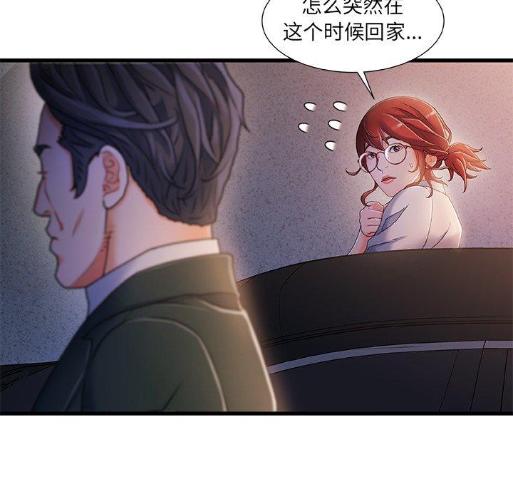 故乡的那些女人[h漫]韩漫全集-故乡的那些女人-第 32 话无删减无遮挡章节图片 