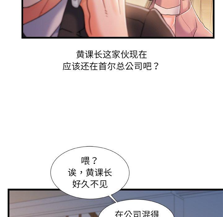 故乡的那些女人[h漫]韩漫全集-故乡的那些女人-第 32 话无删减无遮挡章节图片 
