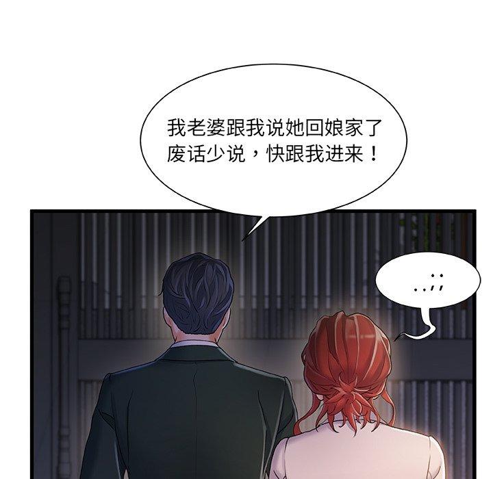 故乡的那些女人[h漫]韩漫全集-故乡的那些女人-第 32 话无删减无遮挡章节图片 