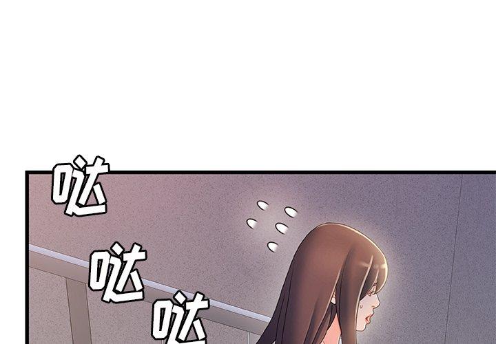 故乡的那些女人[h漫]韩漫全集-故乡的那些女人-第 32 话无删减无遮挡章节图片 
