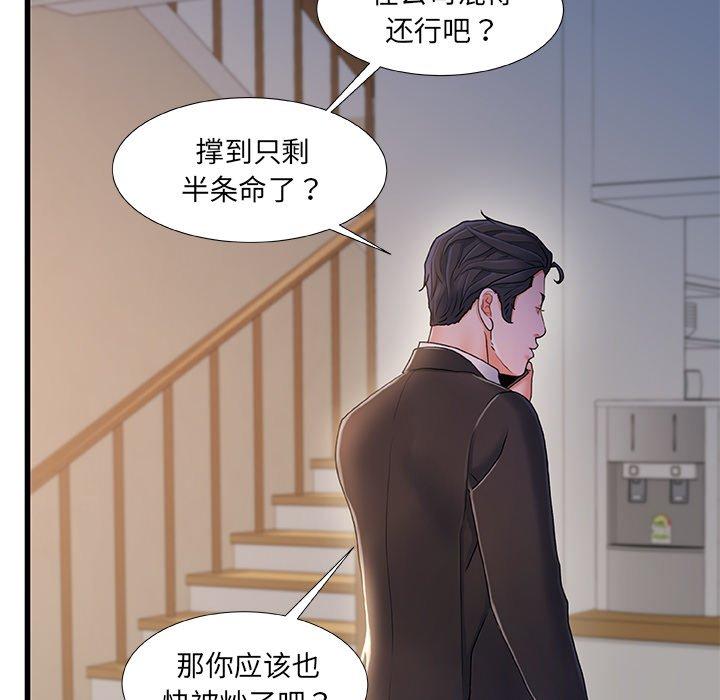 故乡的那些女人[h漫]韩漫全集-故乡的那些女人-第 32 话无删减无遮挡章节图片 
