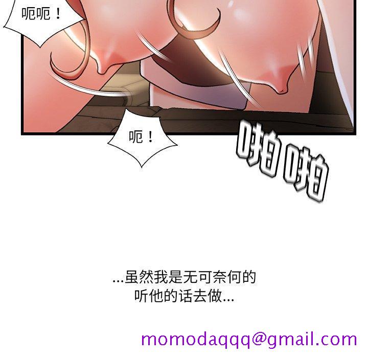 故乡的那些女人[h漫]韩漫全集-故乡的那些女人-第 32 话无删减无遮挡章节图片 