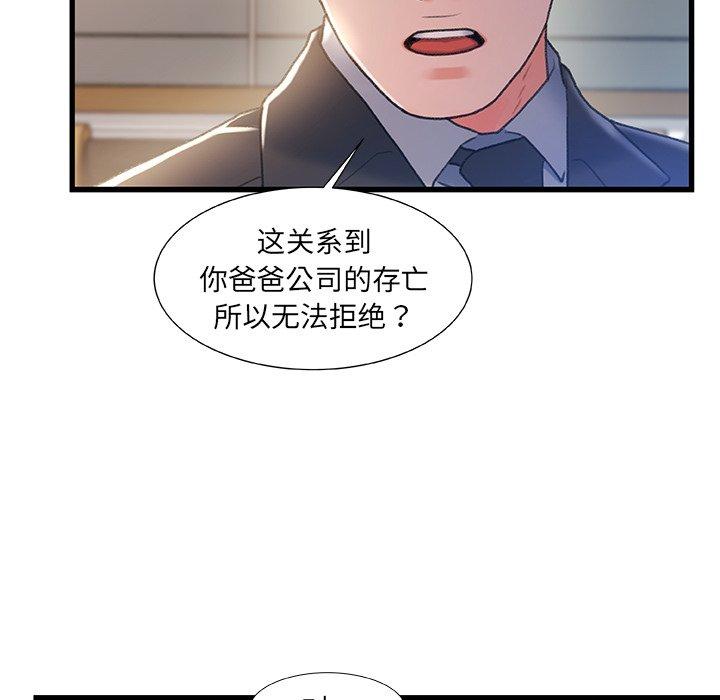 故乡的那些女人[h漫]韩漫全集-故乡的那些女人-第 32 话无删减无遮挡章节图片 