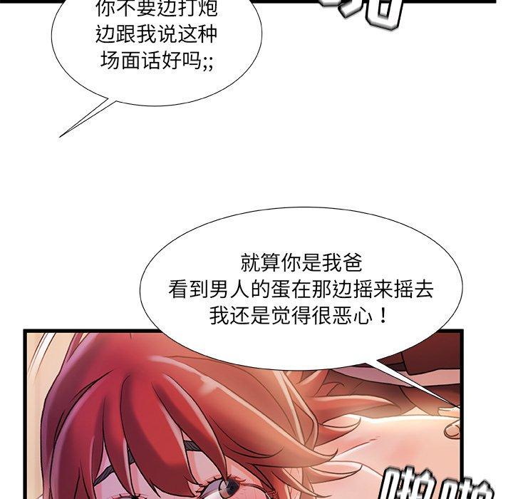 故乡的那些女人[h漫]韩漫全集-故乡的那些女人-第 32 话无删减无遮挡章节图片 