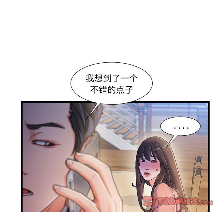 故乡的那些女人[h漫]韩漫全集-故乡的那些女人-第 32 话无删减无遮挡章节图片 