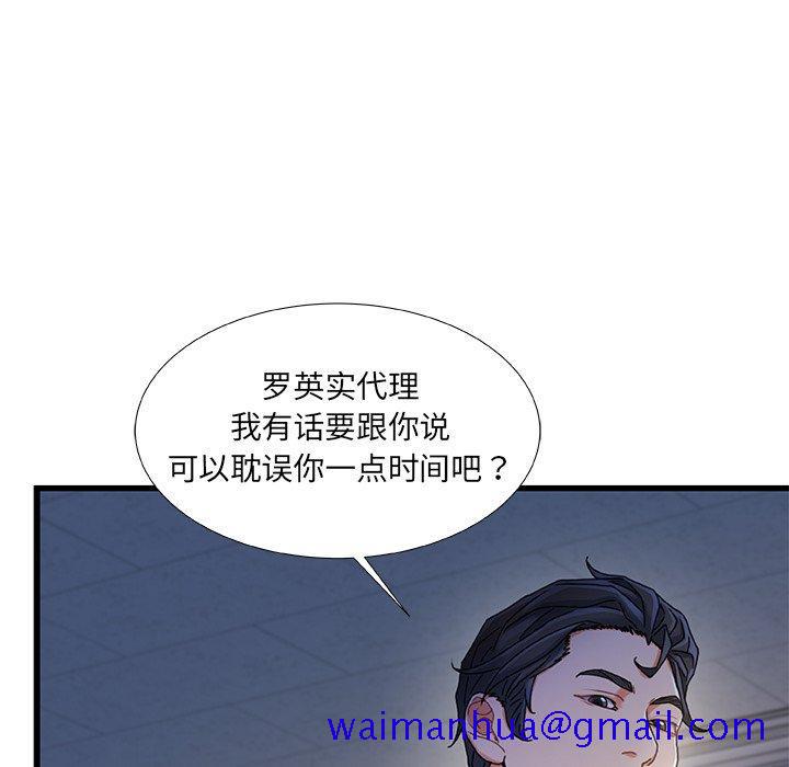 故乡的那些女人[h漫]韩漫全集-故乡的那些女人-第 32 话无删减无遮挡章节图片 