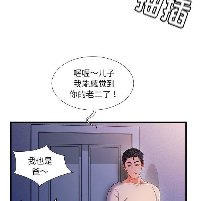 故乡的那些女人[h漫]韩漫全集-故乡的那些女人-第 32 话无删减无遮挡章节图片 