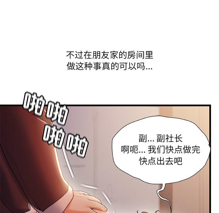 故乡的那些女人[h漫]韩漫全集-故乡的那些女人-第 32 话无删减无遮挡章节图片 