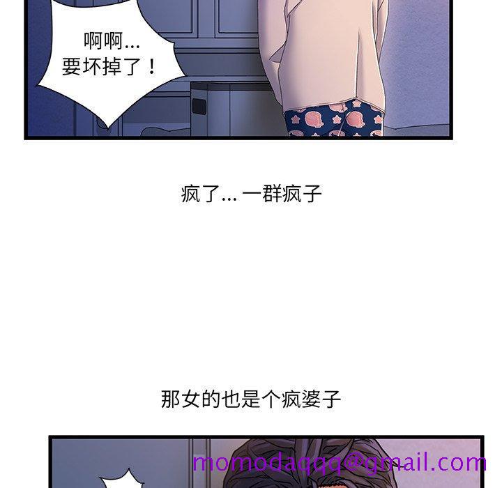 故乡的那些女人[h漫]韩漫全集-故乡的那些女人-第 32 话无删减无遮挡章节图片 