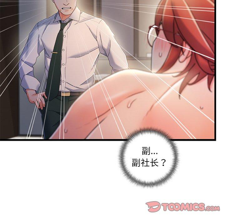 故乡的那些女人[h漫]韩漫全集-故乡的那些女人-第 32 话无删减无遮挡章节图片 