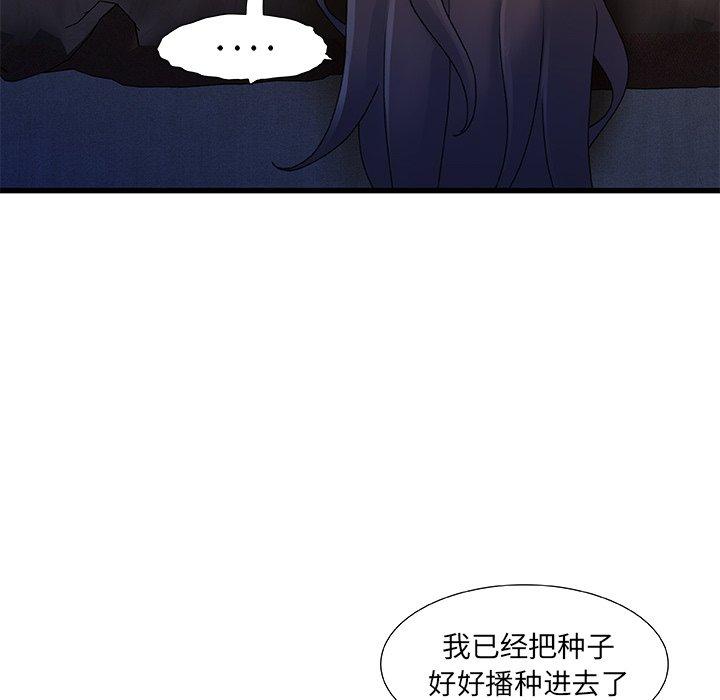 故乡的那些女人[h漫]韩漫全集-故乡的那些女人-第 32 话无删减无遮挡章节图片 