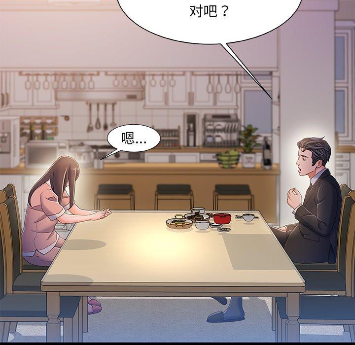 故乡的那些女人[h漫]韩漫全集-故乡的那些女人-第 32 话无删减无遮挡章节图片 