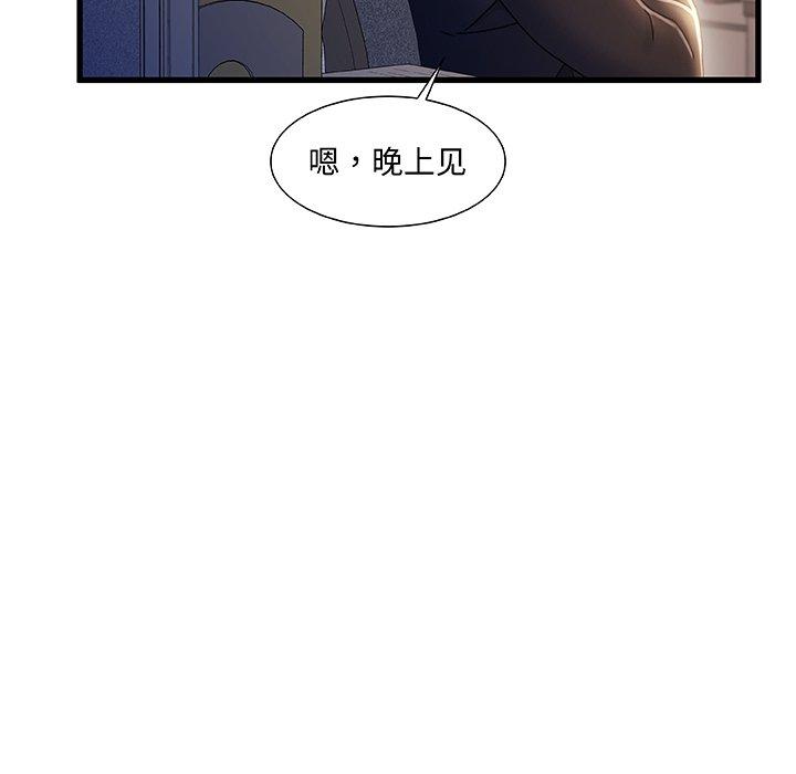 故乡的那些女人[h漫]韩漫全集-故乡的那些女人-第 33 话无删减无遮挡章节图片 