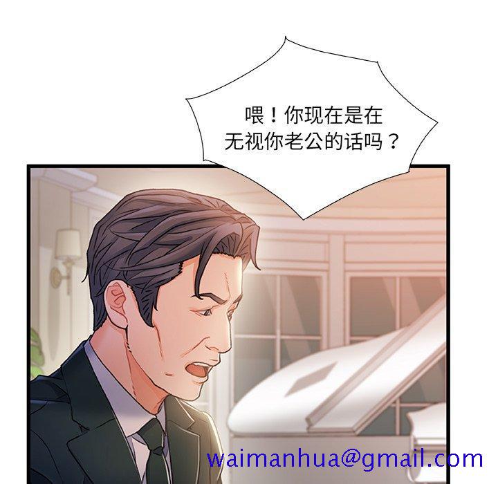 故乡的那些女人[h漫]韩漫全集-故乡的那些女人-第 33 话无删减无遮挡章节图片 