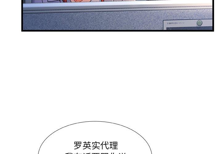 故乡的那些女人[h漫]韩漫全集-故乡的那些女人-第 33 话无删减无遮挡章节图片 