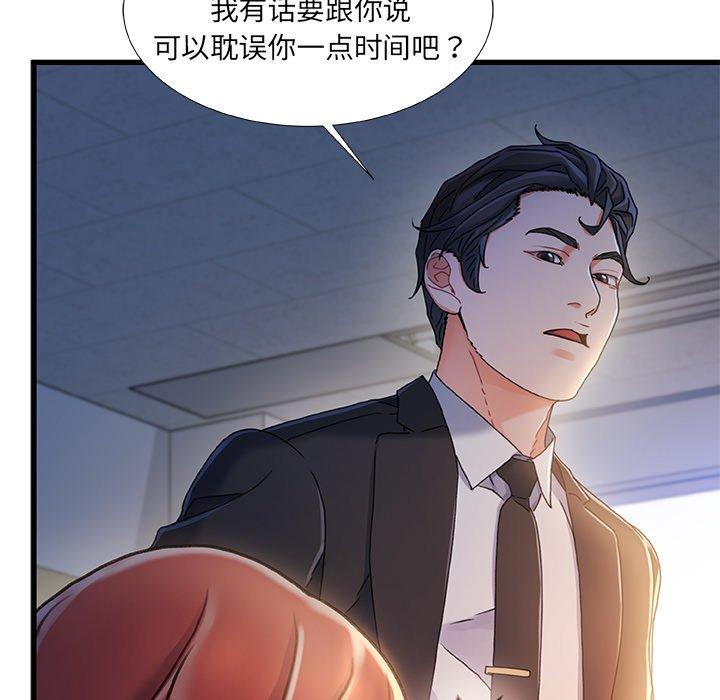 故乡的那些女人[h漫]韩漫全集-故乡的那些女人-第 33 话无删减无遮挡章节图片 