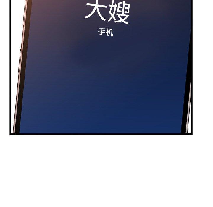 故乡的那些女人[h漫]韩漫全集-故乡的那些女人-第 33 话无删减无遮挡章节图片 