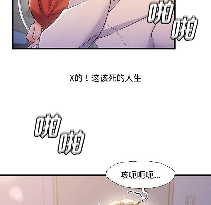 故乡的那些女人[h漫]韩漫全集-故乡的那些女人-第 33 话无删减无遮挡章节图片 