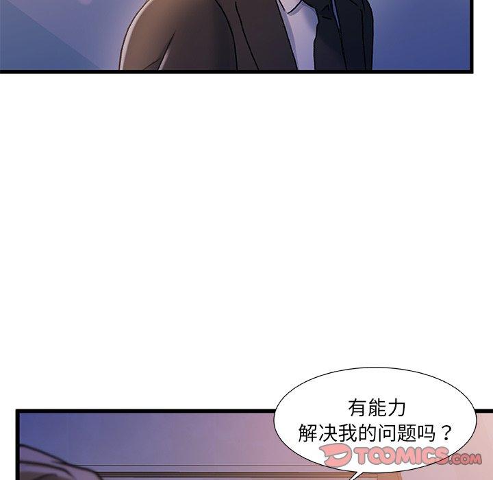 故乡的那些女人[h漫]韩漫全集-故乡的那些女人-第 33 话无删减无遮挡章节图片 