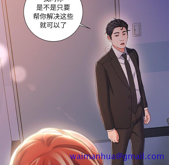 故乡的那些女人[h漫]韩漫全集-故乡的那些女人-第 33 话无删减无遮挡章节图片 
